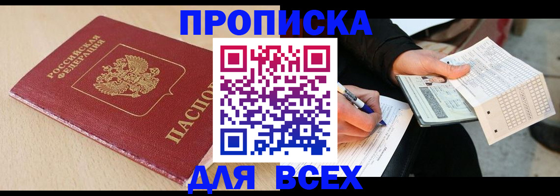 где прописаться в Великом Устюге