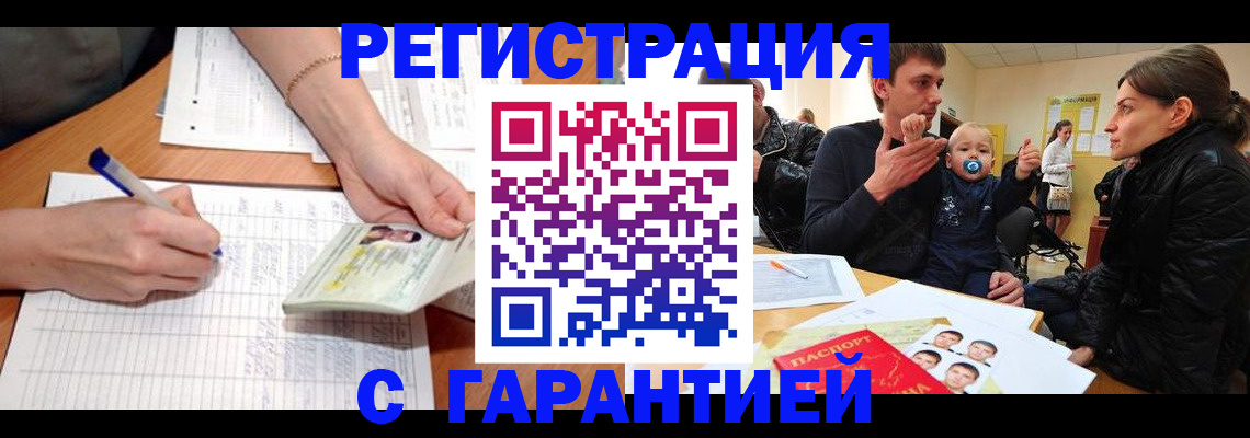 временная регистрация в Великом Устюге