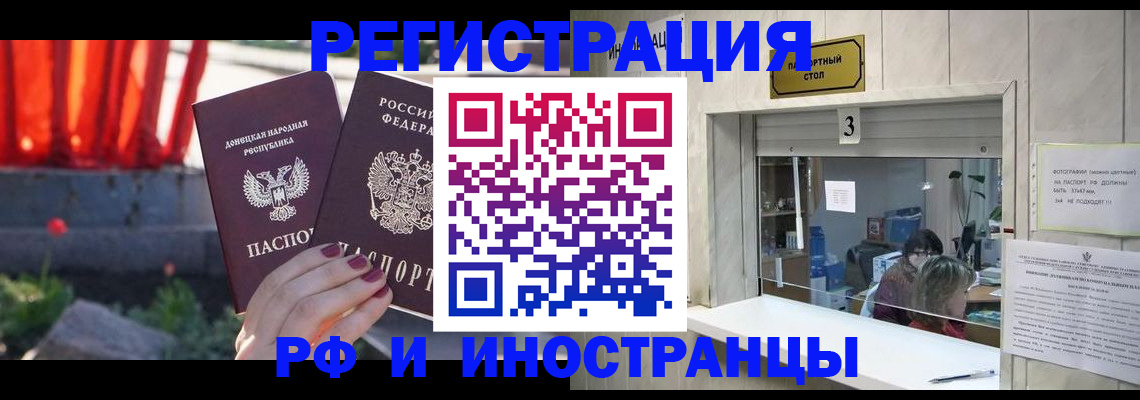 временная прописка в Великом Устюге