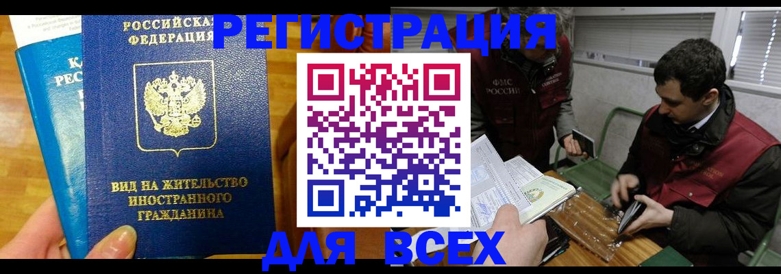 прописка законно в Великом Устюге