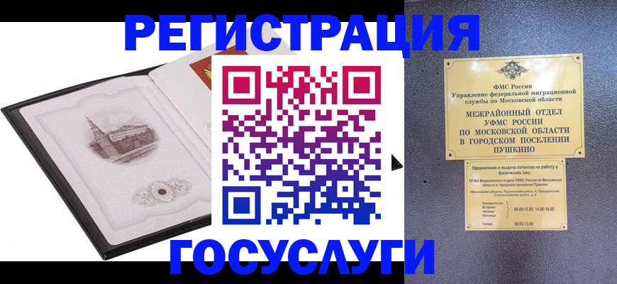 временная регистрация для школы в Великом Устюге