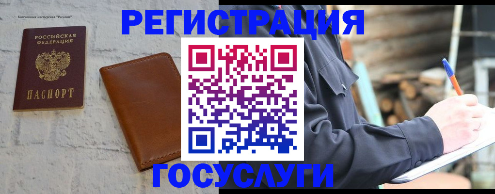 временная регистрация законно в Великом Устюге